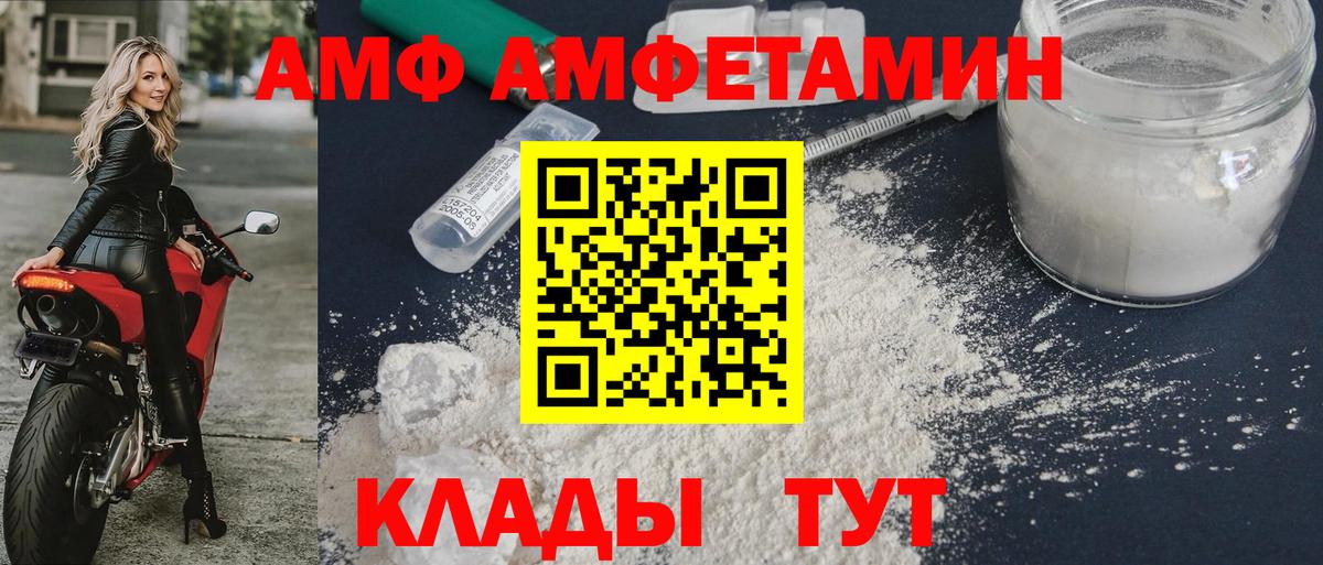 Амфетамин Premium Кандалакша