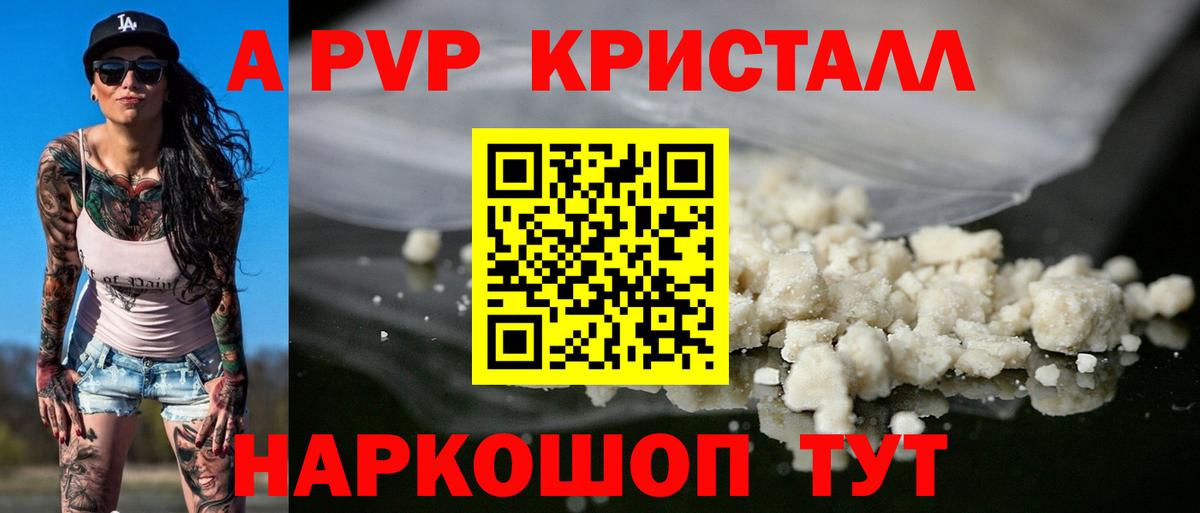 Alpha PVP мука Кандалакша