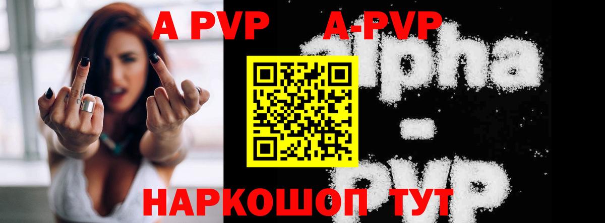 Alfa_PVP крисы CK  Вход с VPN  Alpha-PVP  Альфа ПВП кристаллы  Кандалакша  A-PVP СК КРИС 