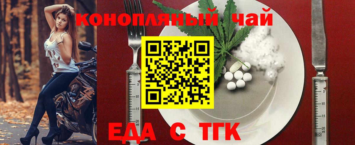 Кандалакша  Cannafood конопля  Вход с VPN 