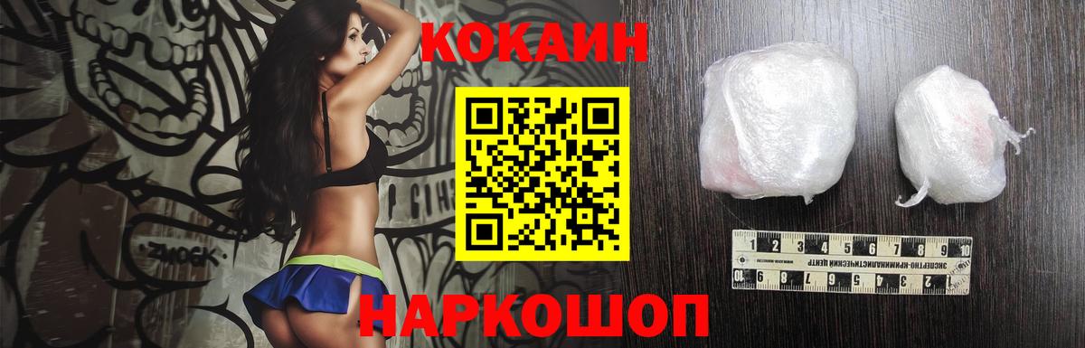 КОКАИН Боливия Кандалакша