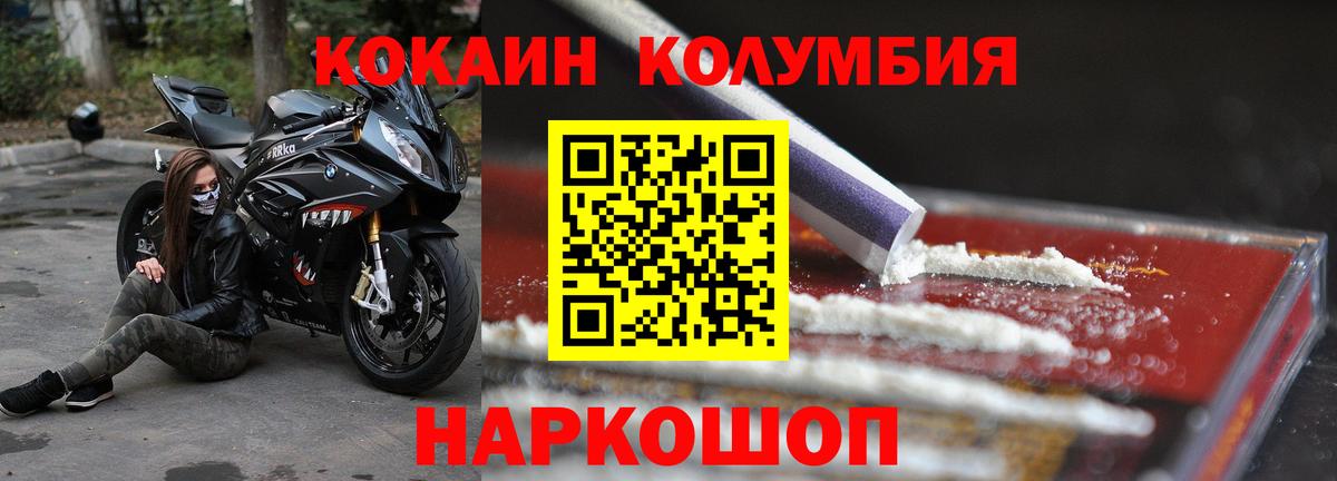 Кокаин FishScale  Вход с VPN  COCAIN  COCAIN Боливия  Кандалакша 