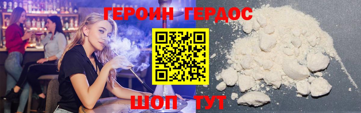 Героин  ГЕРОИН VHQ  Вход с VPN  Кандалакша 
