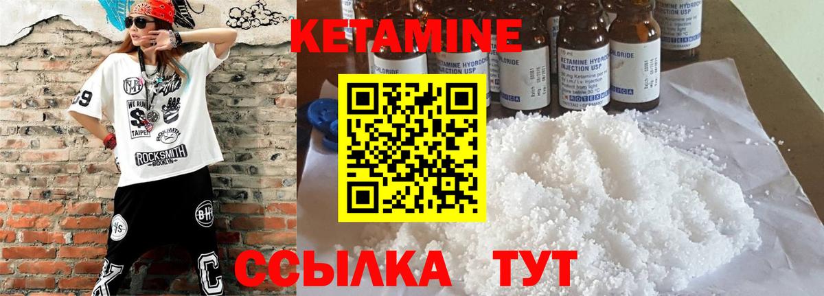 Кетамин VHQ Кандалакша