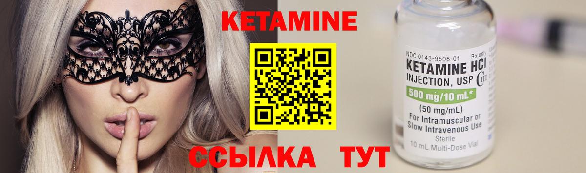Кандалакша  КЕТАМИН VHQ  Кетамин VHQ  Вход с VPN 