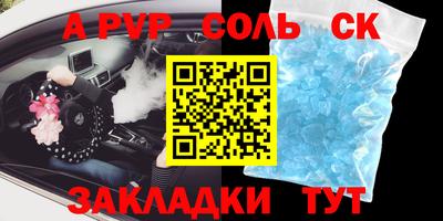 спайс Гусиноозёрск