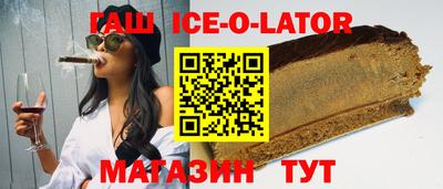 спайс Гусиноозёрск