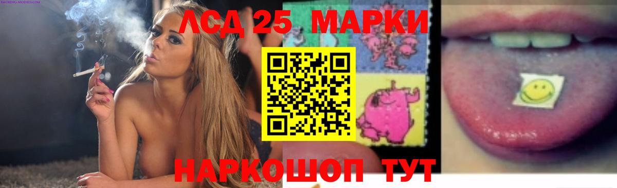 LSD-25 экстази ecstasy Кандалакша