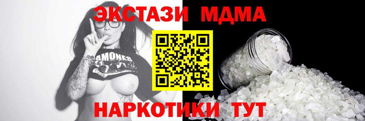 MDMA VHQ  Вход с VPN  Кандалакша  МДМА  MDMA кристаллы 