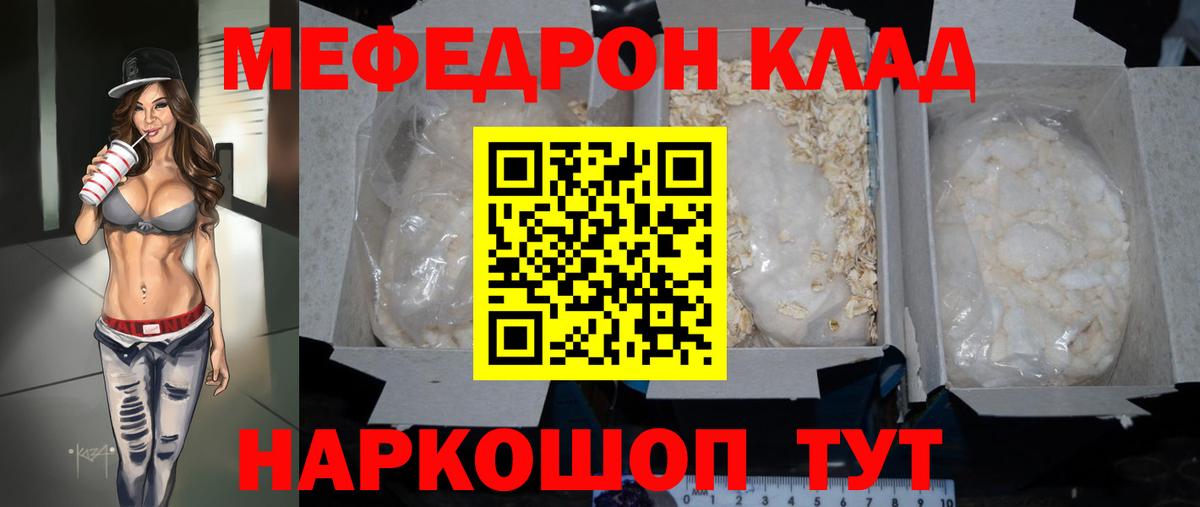 МЕФ  МЯУ-МЯУ  Мефедрон кристаллы  Вход с VPN  Кандалакша  МЯУ-МЯУ мяу мяу 