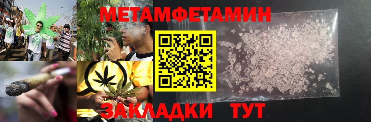 Кандалакша  Метамфетамин  Первитин пудра  Вход с VPN  Первитин пудра 