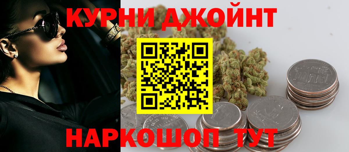 МАРИХУАНА тримм  Марихуана Ganja  Вход с VPN  Кандалакша 